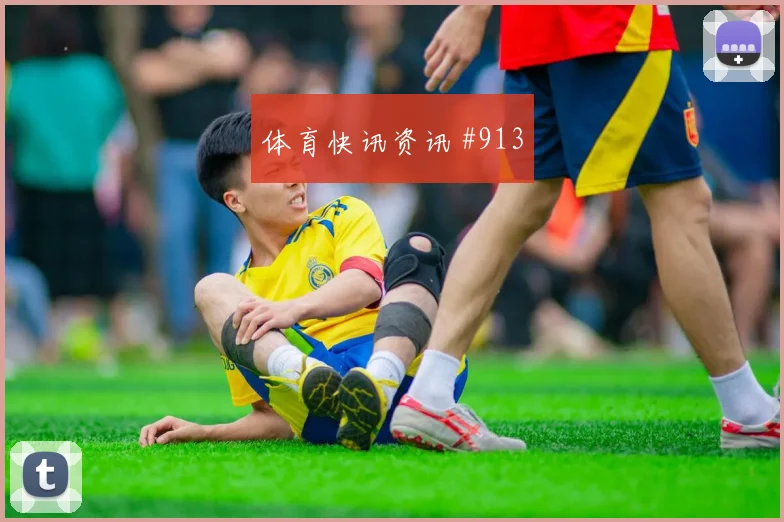 巴西vs摩洛哥2026世界杯出线形势