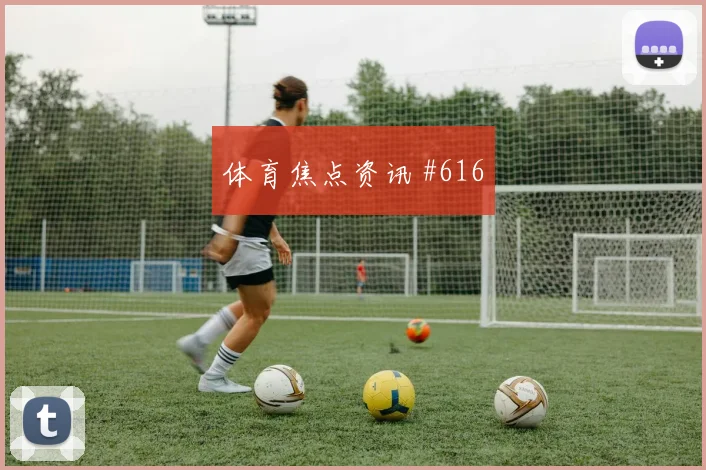 2026世界杯新西兰伊朗赛前进球指南