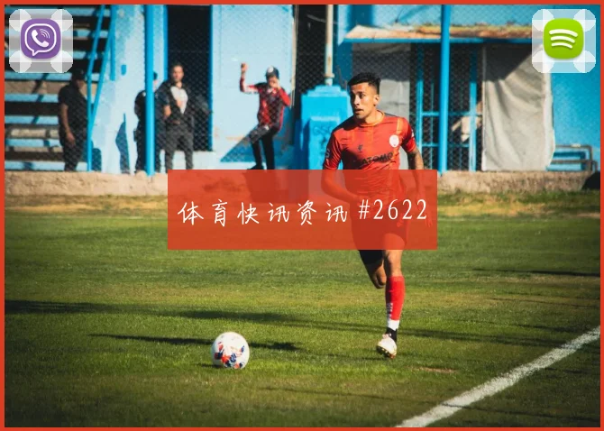 哥伦比亚对葡萄牙世界杯冷门指数