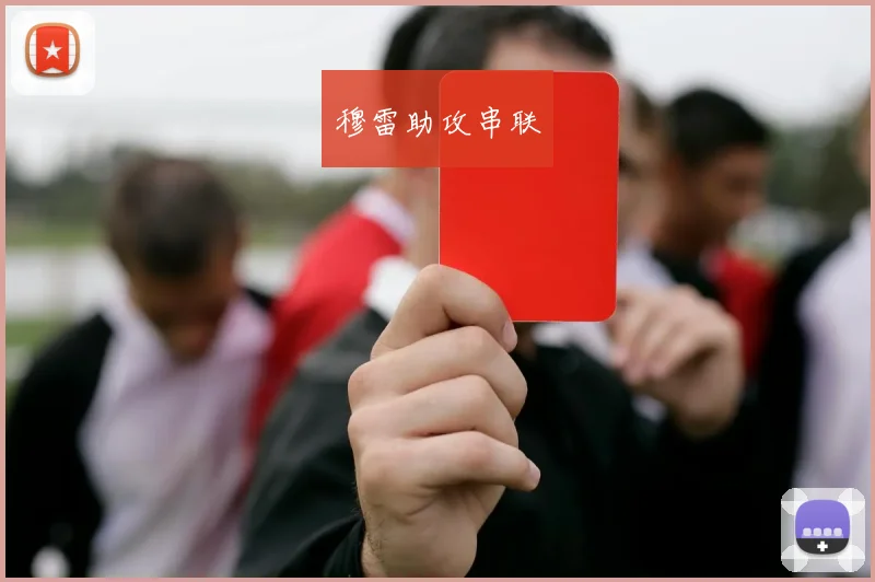 穆雷助攻串联